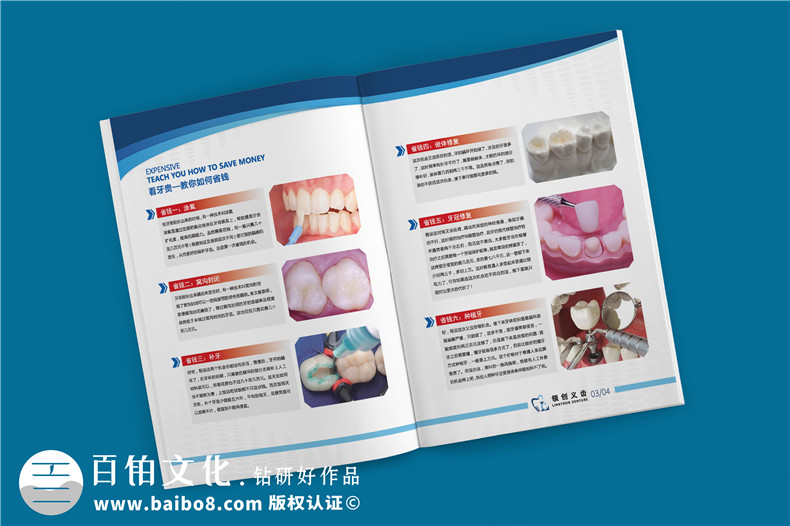 義齒加工宣傳冊(cè)設(shè)計(jì)的主要內(nèi)容-義齒制作公司的產(chǎn)品宣傳方式第3張-宣傳畫冊(cè),紀(jì)念冊(cè)設(shè)計(jì)制作-價(jià)格費(fèi)用,文案模板,印刷裝訂,尺寸大小