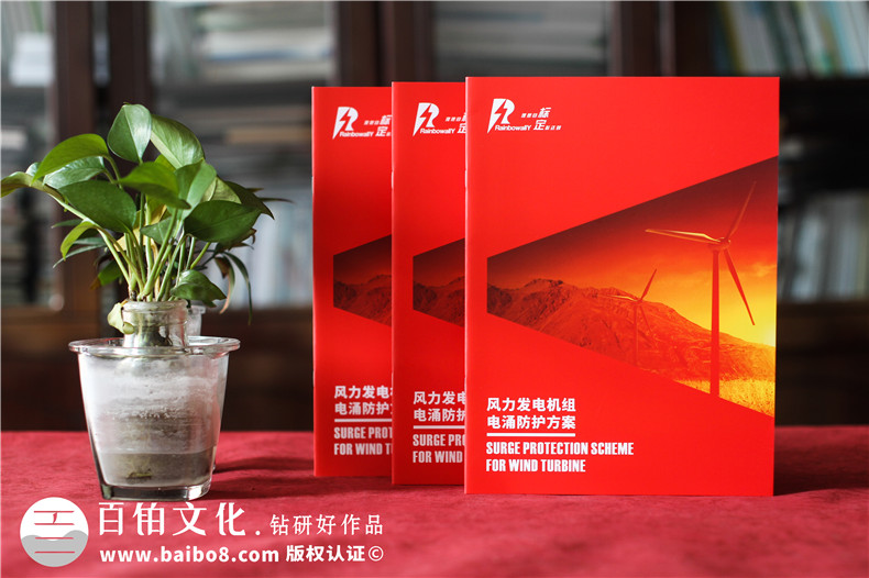 風(fēng)力發(fā)電機組電涌防護方案宣傳冊-雷電電磁脈沖防護公司畫冊設(shè)計