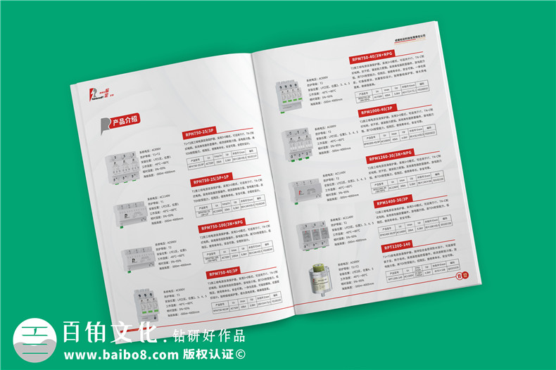 風(fēng)力發(fā)電機組電涌防護方案宣傳冊-雷電電磁脈沖防護公司畫冊設(shè)計