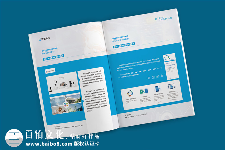 為互聯(lián)網科技企業(yè)設計產品畫冊-有哪些內容第3張-宣傳畫冊,紀念冊設計制作-價格費用,文案模板,印刷裝訂,尺寸大小