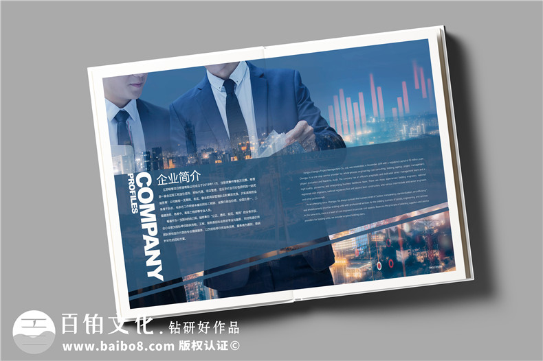 企業(yè)畫冊(cè)設(shè)計(jì)-從策劃到版式設(shè)計(jì)的完整解讀第2張-宣傳畫冊(cè),紀(jì)念冊(cè)設(shè)計(jì)制作-價(jià)格費(fèi)用,文案模板,印刷裝訂,尺寸大小