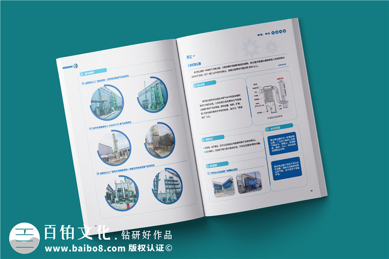 提升企業(yè)畫冊設(shè)計視覺的5個技巧第3張-宣傳畫冊,紀(jì)念冊設(shè)計制作-價格費用,文案模板,印刷裝訂,尺寸大小