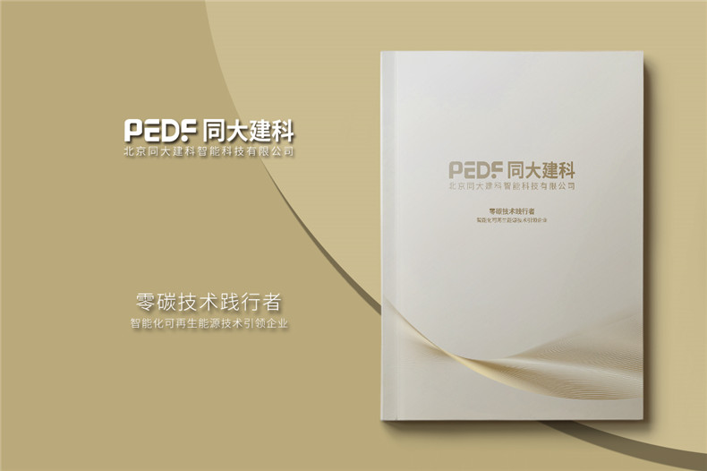 科技公司產(chǎn)品宣傳冊設(shè)計(jì)-產(chǎn)品宣傳手冊設(shè)計(jì)