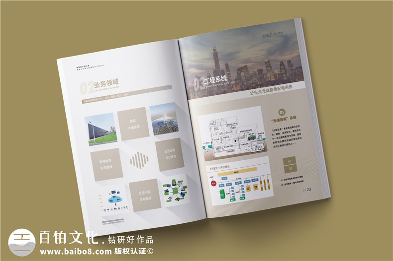 科技公司產(chǎn)品宣傳冊設(shè)計(jì)-產(chǎn)品宣傳手冊設(shè)計(jì)