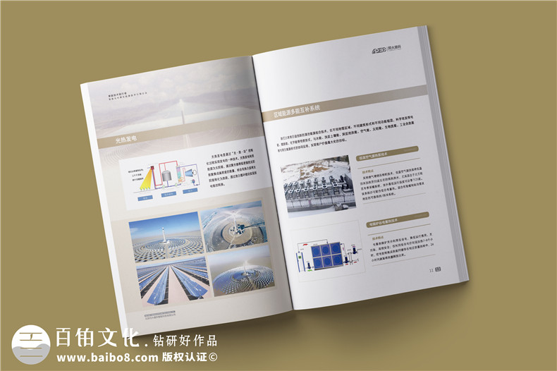 科技公司產(chǎn)品宣傳冊設(shè)計(jì)-產(chǎn)品宣傳手冊設(shè)計(jì)