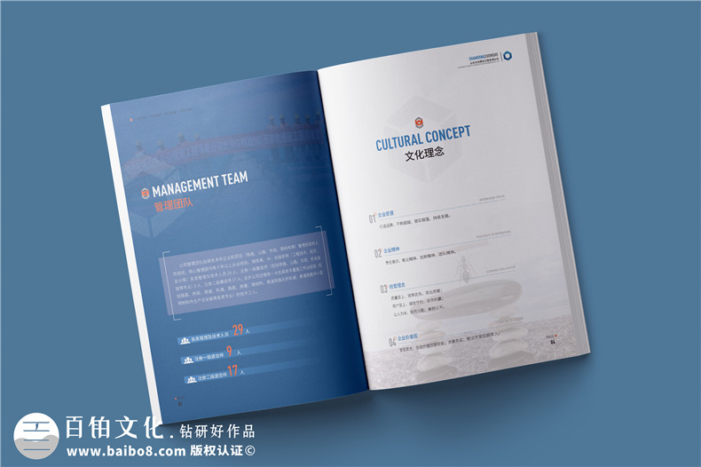 企業(yè)畫(huà)冊(cè)風(fēng)格設(shè)計(jì)-精致的畫(huà)冊(cè)策劃和設(shè)計(jì)