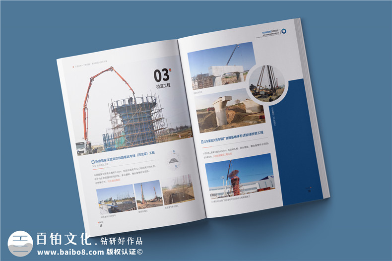 建筑企業(yè)畫冊設(shè)計(jì)-創(chuàng)意工程建設(shè)畫冊設(shè)計(jì)