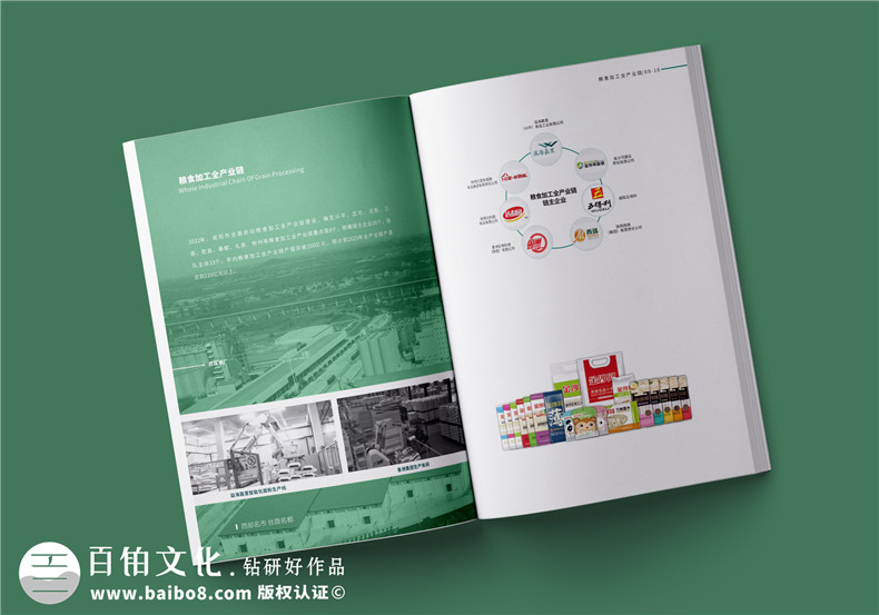成都宣傳冊設(shè)計-打造令人印象深刻的企業(yè)宣傳手冊