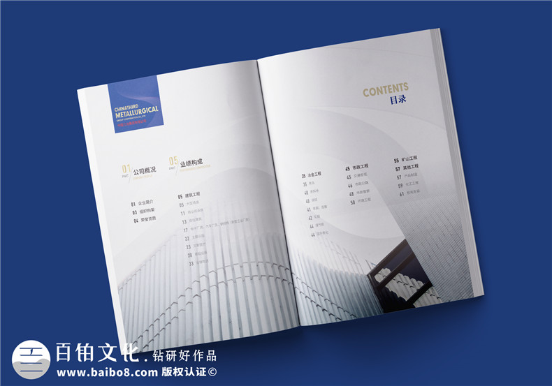 集團(tuán)畫冊(cè)設(shè)計(jì)3要素-這樣排版集團(tuán)畫冊(cè)有規(guī)范
