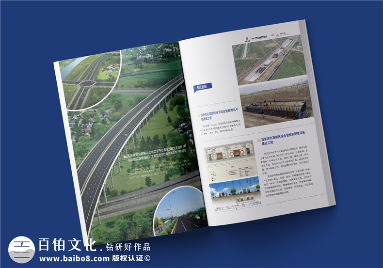 集團(tuán)畫冊(cè)設(shè)計(jì)3要素-這樣排版集團(tuán)畫冊(cè)有規(guī)范