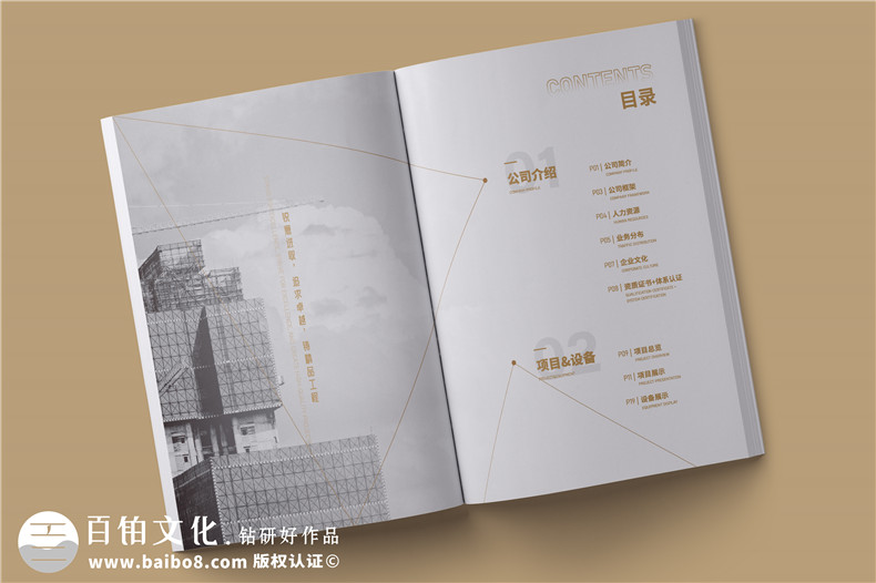 定制企業(yè)畫冊-支持加急設(shè)計(jì)畫冊免費(fèi)打樣