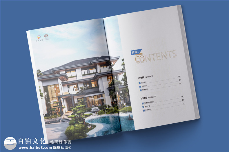 企業(yè)宣傳冊(cè)設(shè)計(jì)方法-內(nèi)容構(gòu)建與視覺設(shè)計(jì)