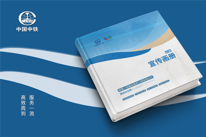 企業(yè)畫(huà)冊(cè)創(chuàng)意設(shè)計(jì)-打造獨(dú)特的畫(huà)冊(cè)內(nèi)容方案第1張-宣傳畫(huà)冊(cè),紀(jì)念冊(cè)設(shè)計(jì)制作-價(jià)格費(fèi)用,文案模板,印刷裝訂,尺寸大小