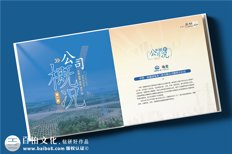 科技感畫冊設(shè)計(jì)-推薦藍(lán)色系的視覺藝術(shù)畫冊設(shè)計(jì)