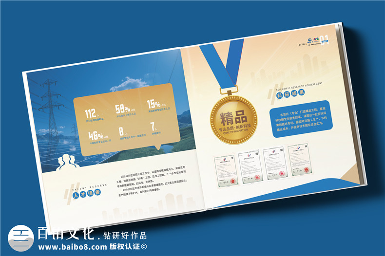 企業(yè)畫(huà)冊(cè)創(chuàng)意設(shè)計(jì)-打造獨(dú)特的畫(huà)冊(cè)內(nèi)容方案第2張-宣傳畫(huà)冊(cè),紀(jì)念冊(cè)設(shè)計(jì)制作-價(jià)格費(fèi)用,文案模板,印刷裝訂,尺寸大小