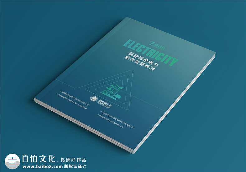 新能源畫冊設(shè)計(jì)-新能源技術(shù)企業(yè)畫冊設(shè)計(jì)第1張-宣傳畫冊,紀(jì)念冊設(shè)計(jì)制作-價(jià)格費(fèi)用,文案模板,印刷裝訂,尺寸大小