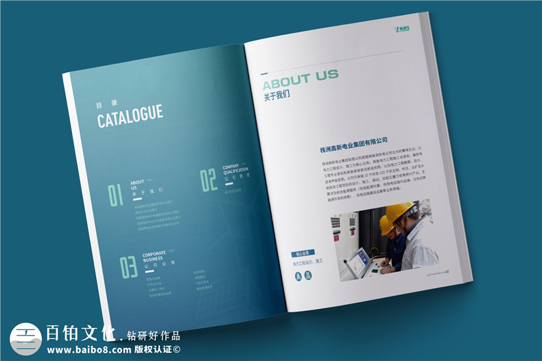 宣傳冊(cè)定制-如何設(shè)計(jì)一套吸引力的企業(yè)宣傳冊(cè)