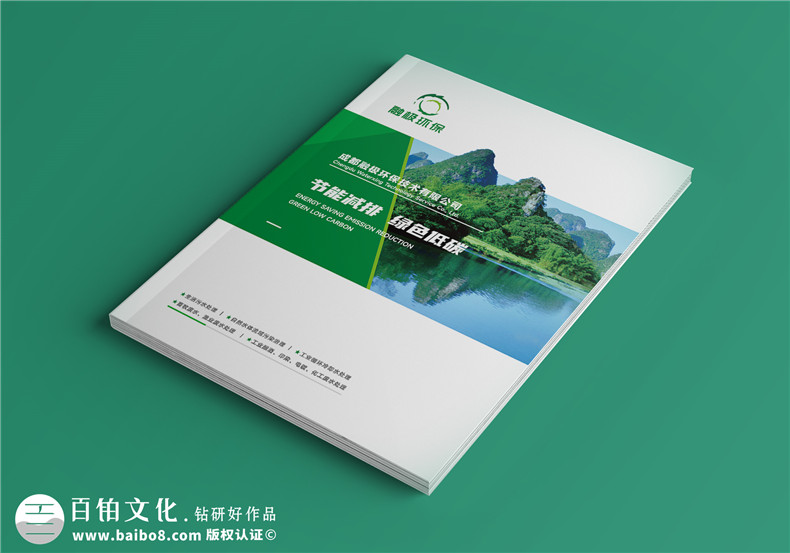 科技公司畫(huà)冊(cè)設(shè)計(jì)-突出科技技術(shù)創(chuàng)新和解決方案第1張-宣傳畫(huà)冊(cè),紀(jì)念冊(cè)設(shè)計(jì)制作-價(jià)格費(fèi)用,文案模板,印刷裝訂,尺寸大小