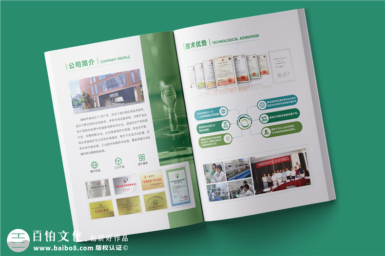 科技公司畫(huà)冊(cè)設(shè)計(jì)-突出科技技術(shù)創(chuàng)新和解決方案第2張-宣傳畫(huà)冊(cè),紀(jì)念冊(cè)設(shè)計(jì)制作-價(jià)格費(fèi)用,文案模板,印刷裝訂,尺寸大小