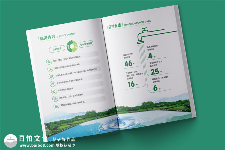 科技公司畫(huà)冊(cè)設(shè)計(jì)-突出科技技術(shù)創(chuàng)新和解決方案第3張-宣傳畫(huà)冊(cè),紀(jì)念冊(cè)設(shè)計(jì)制作-價(jià)格費(fèi)用,文案模板,印刷裝訂,尺寸大小