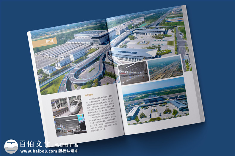 成都印刷-與實力宣傳冊制作廠家對接宣傳冊制作