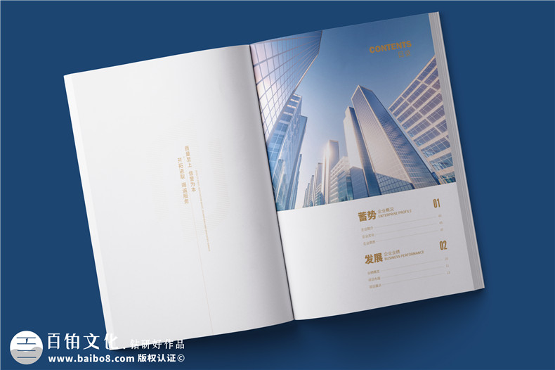 工程企業(yè)畫冊設(shè)計-展示工程實力助力品牌與業(yè)務(wù)拓展