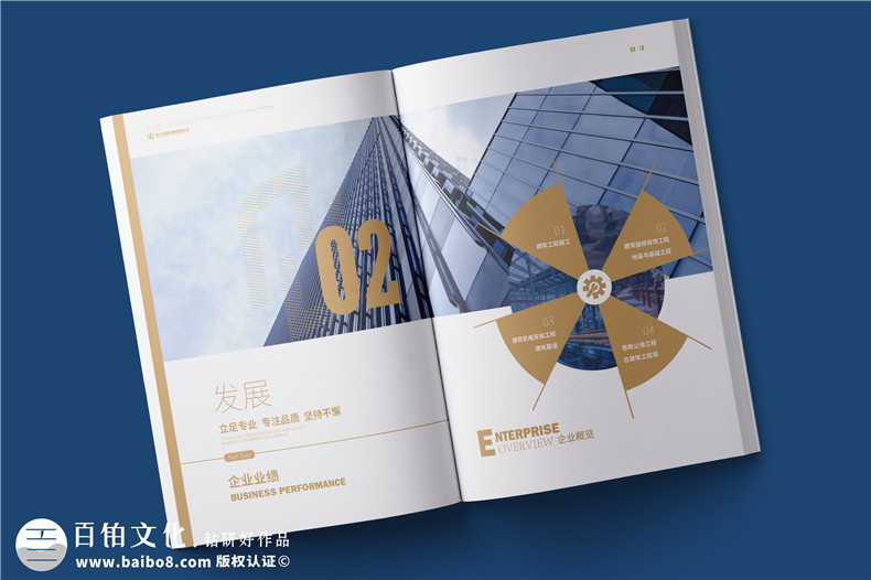 成都印刷-與實力宣傳冊制作廠家對接宣傳冊制作