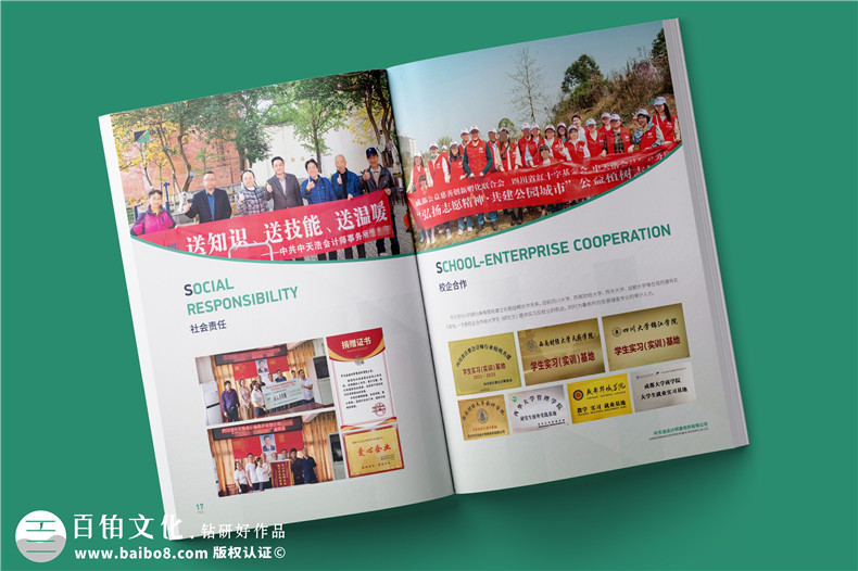 分析企業(yè)畫冊設(shè)計-如何展現(xiàn)不同品牌的輝煌歷程第3張-宣傳畫冊,紀念冊設(shè)計制作-價格費用,文案模板,印刷裝訂,尺寸大小