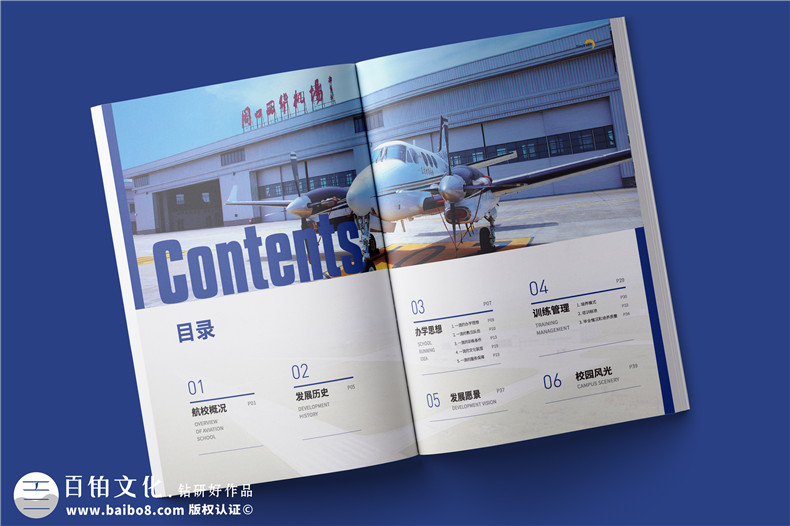精致的宣傳冊制作-開展有效的產(chǎn)品宣傳冊設(shè)計(jì)工作