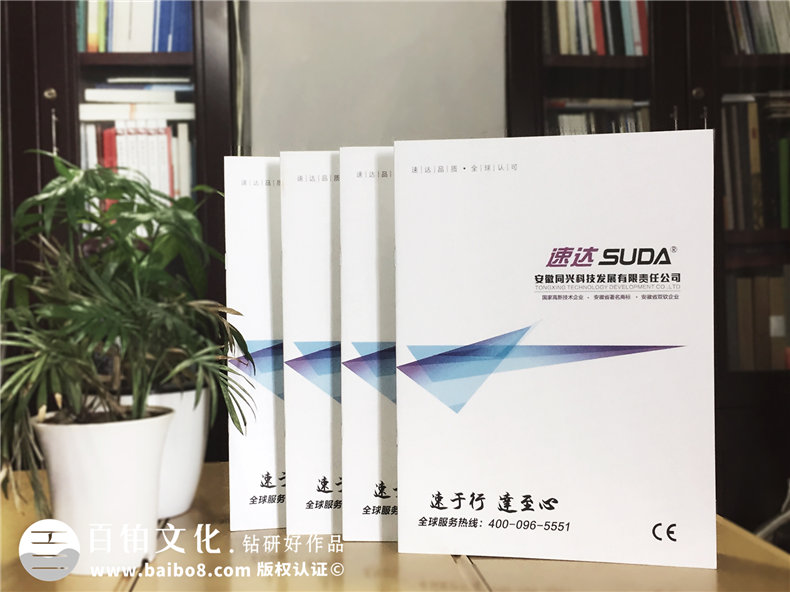 專業(yè)企業(yè)宣傳冊(cè)設(shè)計(jì) 看成都畫(huà)冊(cè)設(shè)計(jì)公司的設(shè)計(jì)分析!第1張-宣傳畫(huà)冊(cè),紀(jì)念冊(cè)設(shè)計(jì)制作-價(jià)格費(fèi)用,文案模板,印刷裝訂,尺寸大小