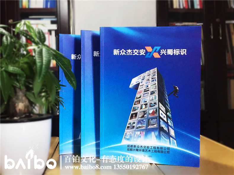 標(biāo)識加工制作產(chǎn)品宣傳畫冊設(shè)計-公司畫冊制作
