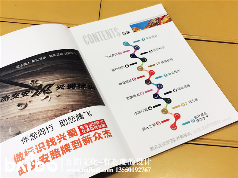 標(biāo)識加工制作產(chǎn)品宣傳畫冊設(shè)計-公司畫冊制作