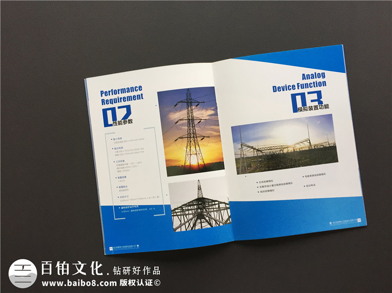 水生產(chǎn)與電力供應公司畫冊設計 電力業(yè)、供水公司的畫冊制作方法！