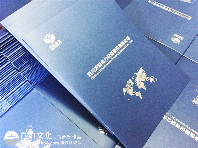 水生產(chǎn)與電力供應公司畫冊設計 電力業(yè)、供水公司的畫冊制作方法！