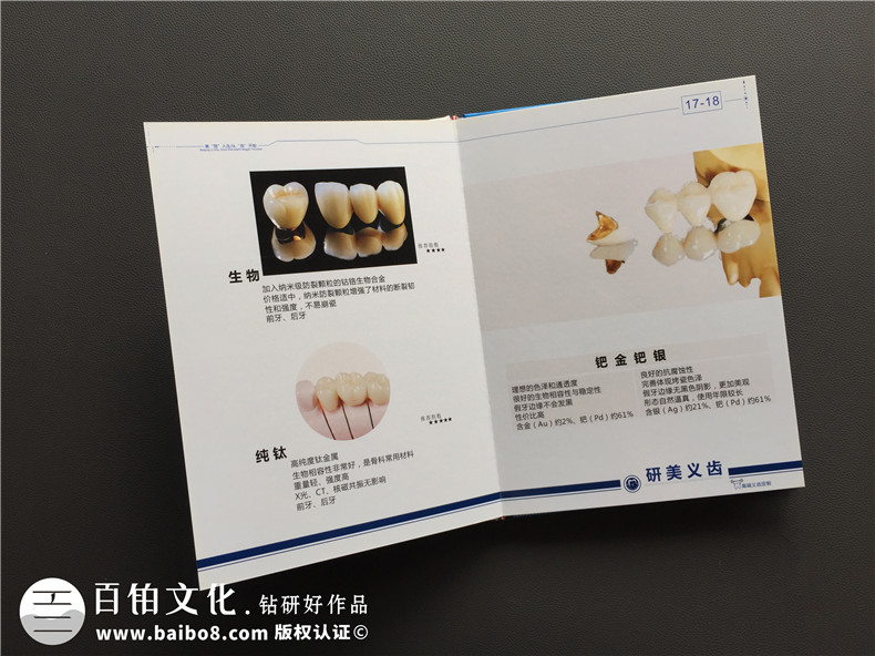 宣傳冊設(shè)計 提升企業(yè)形象的宣傳冊設(shè)計 打造企業(yè)對外宣傳的媒介第5張-宣傳畫冊,紀(jì)念冊設(shè)計制作-價格費用,文案模板,印刷裝訂,尺寸大小