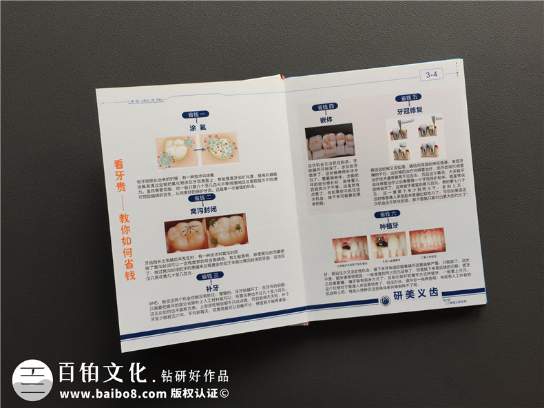 宣傳冊設(shè)計 提升企業(yè)形象的宣傳冊設(shè)計 打造企業(yè)對外宣傳的媒介第3張-宣傳畫冊,紀(jì)念冊設(shè)計制作-價格費用,文案模板,印刷裝訂,尺寸大小