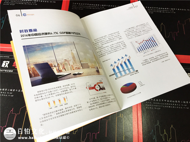 企業(yè)內(nèi)刊設(shè)計的內(nèi)容板塊 內(nèi)刊的內(nèi)容設(shè)計有哪些？