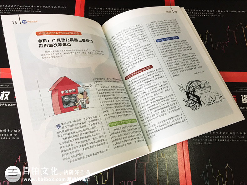 印刷廠的印刷工藝有哪些技術(shù)要點(diǎn)第2張-宣傳畫冊,紀(jì)念冊設(shè)計(jì)制作-價格費(fèi)用,文案模板,印刷裝訂,尺寸大小