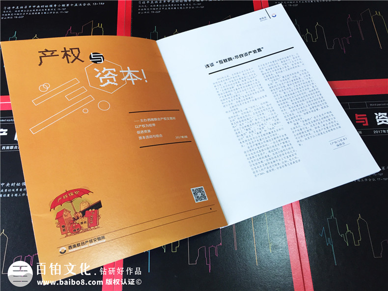 企業(yè)內(nèi)刊設(shè)計的內(nèi)容板塊 內(nèi)刊的內(nèi)容設(shè)計有哪些？