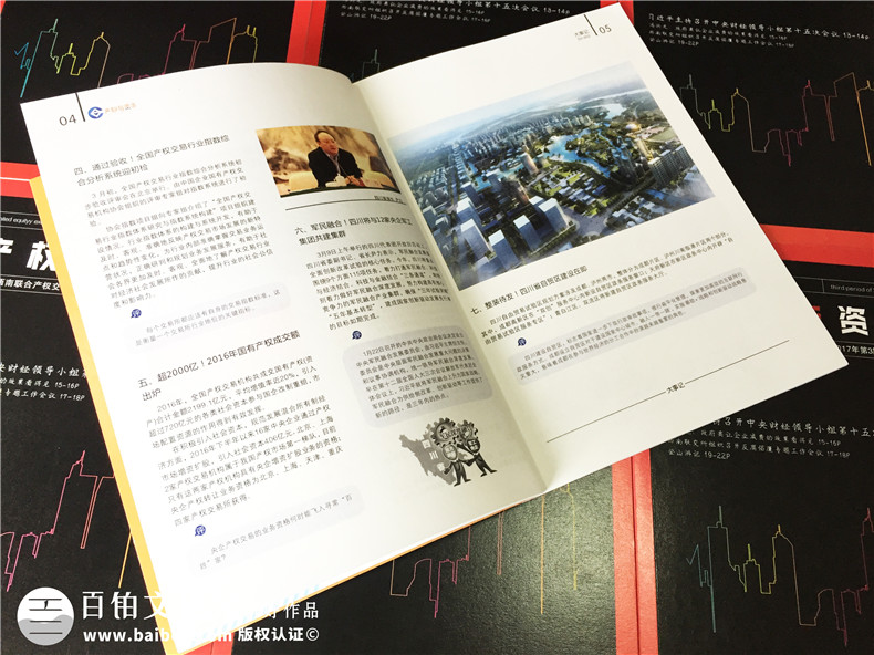 內(nèi)刊是什么意思 企業(yè)內(nèi)刊設(shè)計(jì)中的內(nèi)刊設(shè)計(jì)思路與內(nèi)刊創(chuàng)刊詞小結(jié)