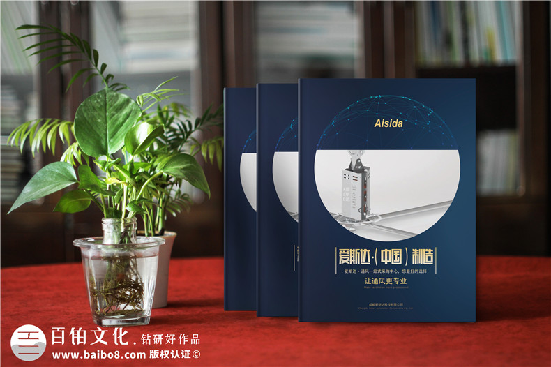 宣傳冊設(shè)計(jì)的注意要點(diǎn)、關(guān)注重點(diǎn)第1張-宣傳畫冊,紀(jì)念冊設(shè)計(jì)制作-價(jià)格費(fèi)用,文案模板,印刷裝訂,尺寸大小