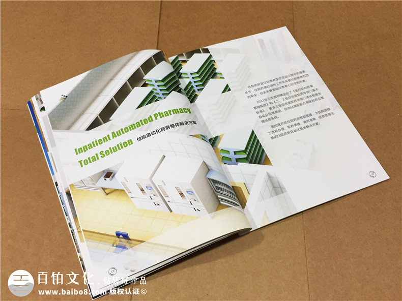 美容院畫冊設(shè)計 美容醫(yī)院宣傳冊設(shè)計怎么做更吸引人？