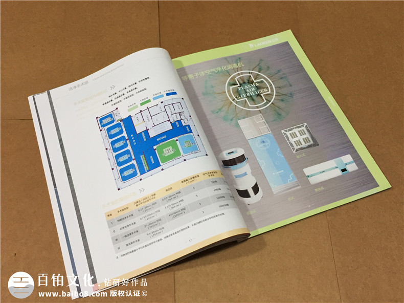 醫(yī)療行業(yè)宣傳畫冊設計的要點第3張-宣傳畫冊,紀念冊設計制作-價格費用,文案模板,印刷裝訂,尺寸大小