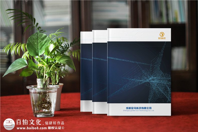制作公司宣傳冊的科學理念-專業(yè)設計公司宣傳冊的設計理念第1張-宣傳畫冊,紀念冊設計制作-價格費用,文案模板,印刷裝訂,尺寸大小
