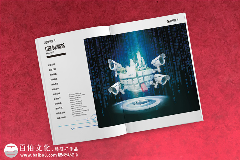 制作公司宣傳冊的科學理念-專業(yè)設計公司宣傳冊的設計理念第4張-宣傳畫冊,紀念冊設計制作-價格費用,文案模板,印刷裝訂,尺寸大小