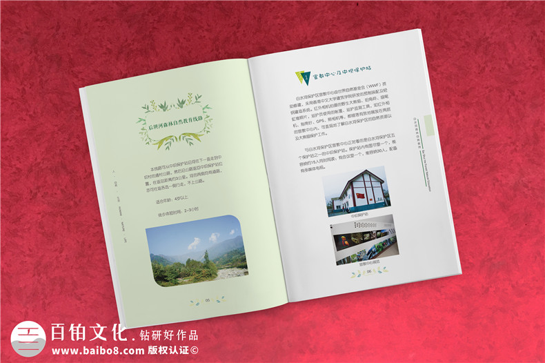 旅游企業(yè)畫冊設計的內(nèi)容分析第1張-宣傳畫冊,紀念冊設計制作-價格費用,文案模板,印刷裝訂,尺寸大小