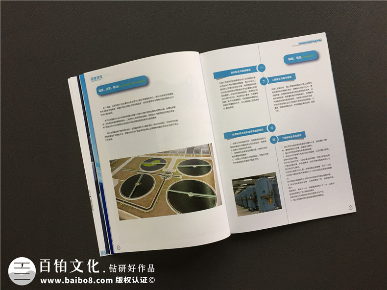 宣傳冊定制設計-突出產品特征的要點第3張-宣傳畫冊,紀念冊設計制作-價格費用,文案模板,印刷裝訂,尺寸大小
