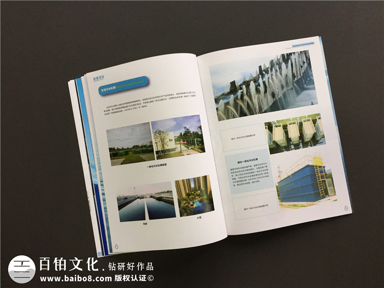 以產(chǎn)品推廣為主的企業(yè)畫冊(cè)設(shè)計(jì)的策劃思路第3張-宣傳畫冊(cè),紀(jì)念冊(cè)設(shè)計(jì)制作-價(jià)格費(fèi)用,文案模板,印刷裝訂,尺寸大小