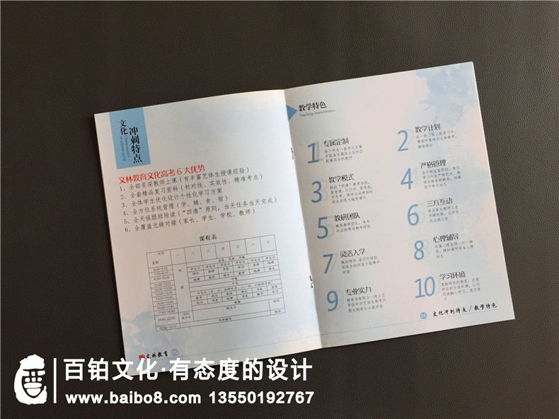 學(xué)校宣傳冊(cè)設(shè)計(jì) 關(guān)于學(xué)校的宣傳物料、錄取通知書(shū)設(shè)計(jì)第2張-宣傳畫(huà)冊(cè),紀(jì)念冊(cè)設(shè)計(jì)制作-價(jià)格費(fèi)用,文案模板,印刷裝訂,尺寸大小