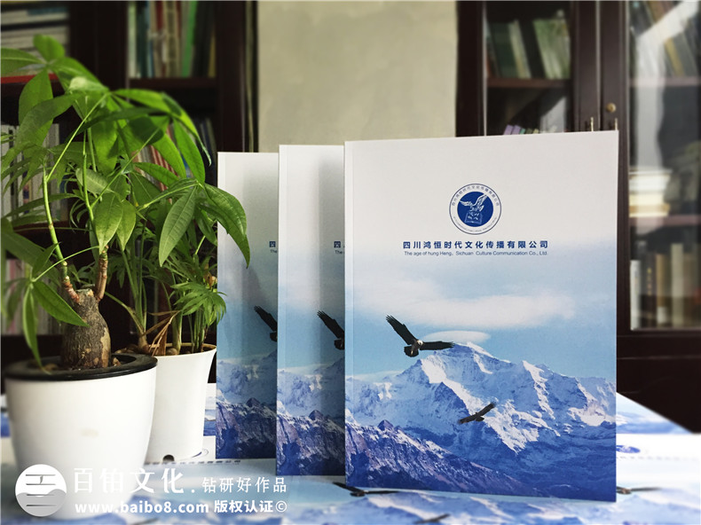 成都畫冊(cè)設(shè)計(jì)公司哪家好 百鉑畫冊(cè)制作公司品質(zhì)可靠